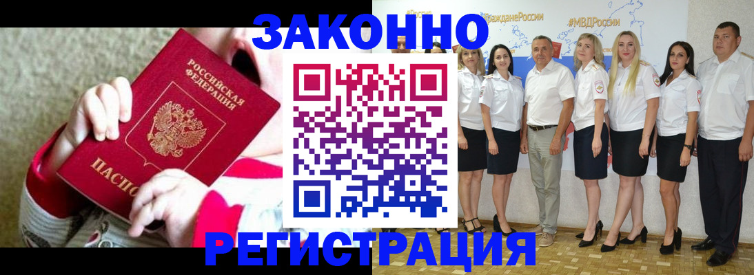 временная регистрация недорого в Пересвете