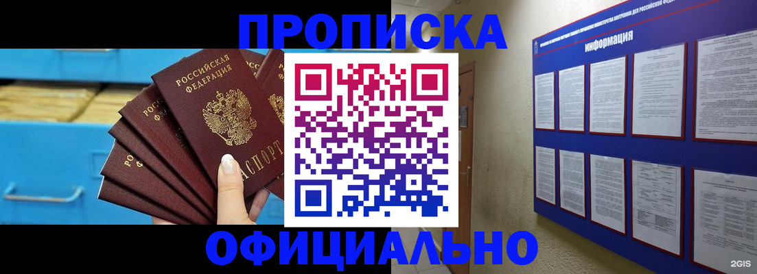 регистрация в Пересвете