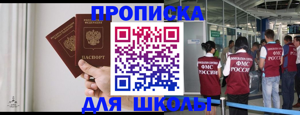 прописка от собственника в Пересвете